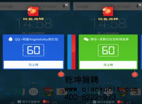 騰訊上線“紅包鬧鐘”，參與紅包大戰(zhàn)？
