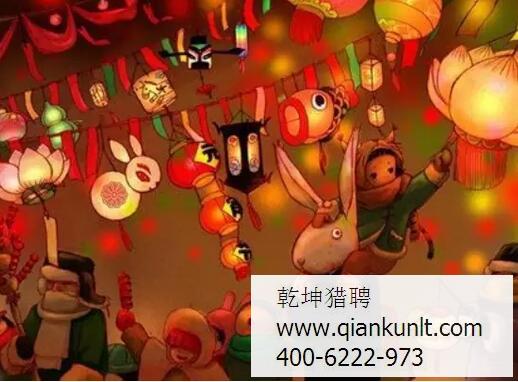 乾坤獵頭祝大家元宵節快樂??！