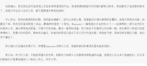 獵頭公司