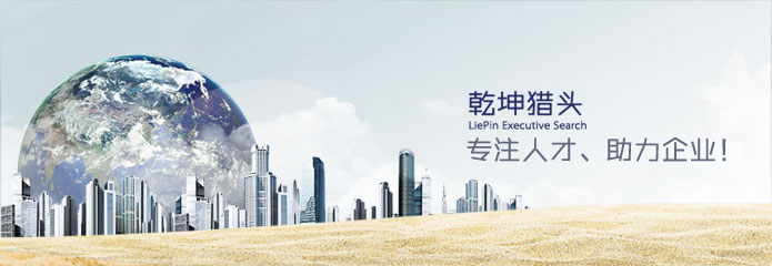 乾坤獵頭談如何培養員工的責任心?
