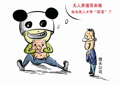 有人私信問我，做獵頭好，還是做HR好？以下就當(dāng)建議，大家看看吧！